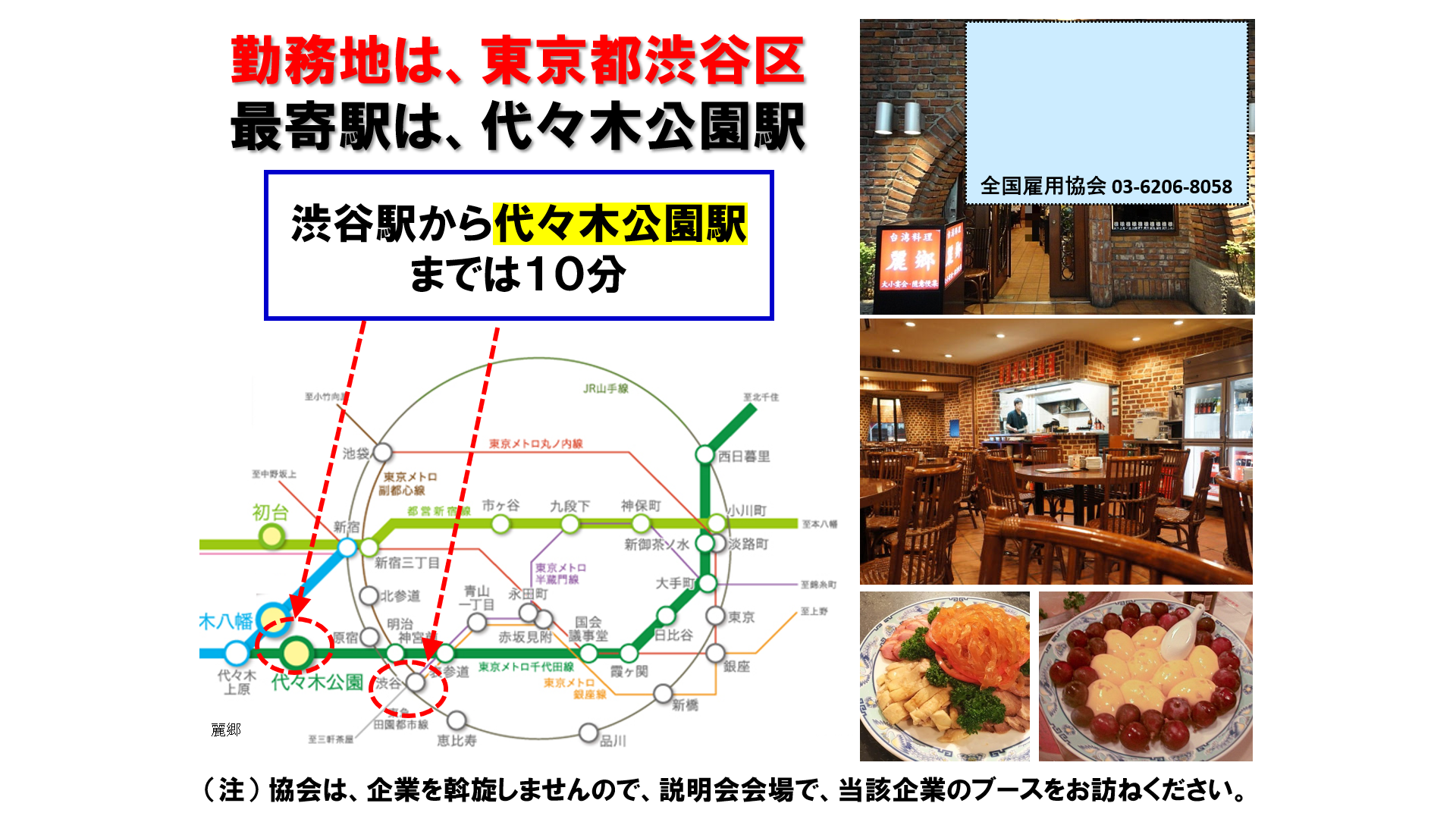 仕事、バイト、正社員